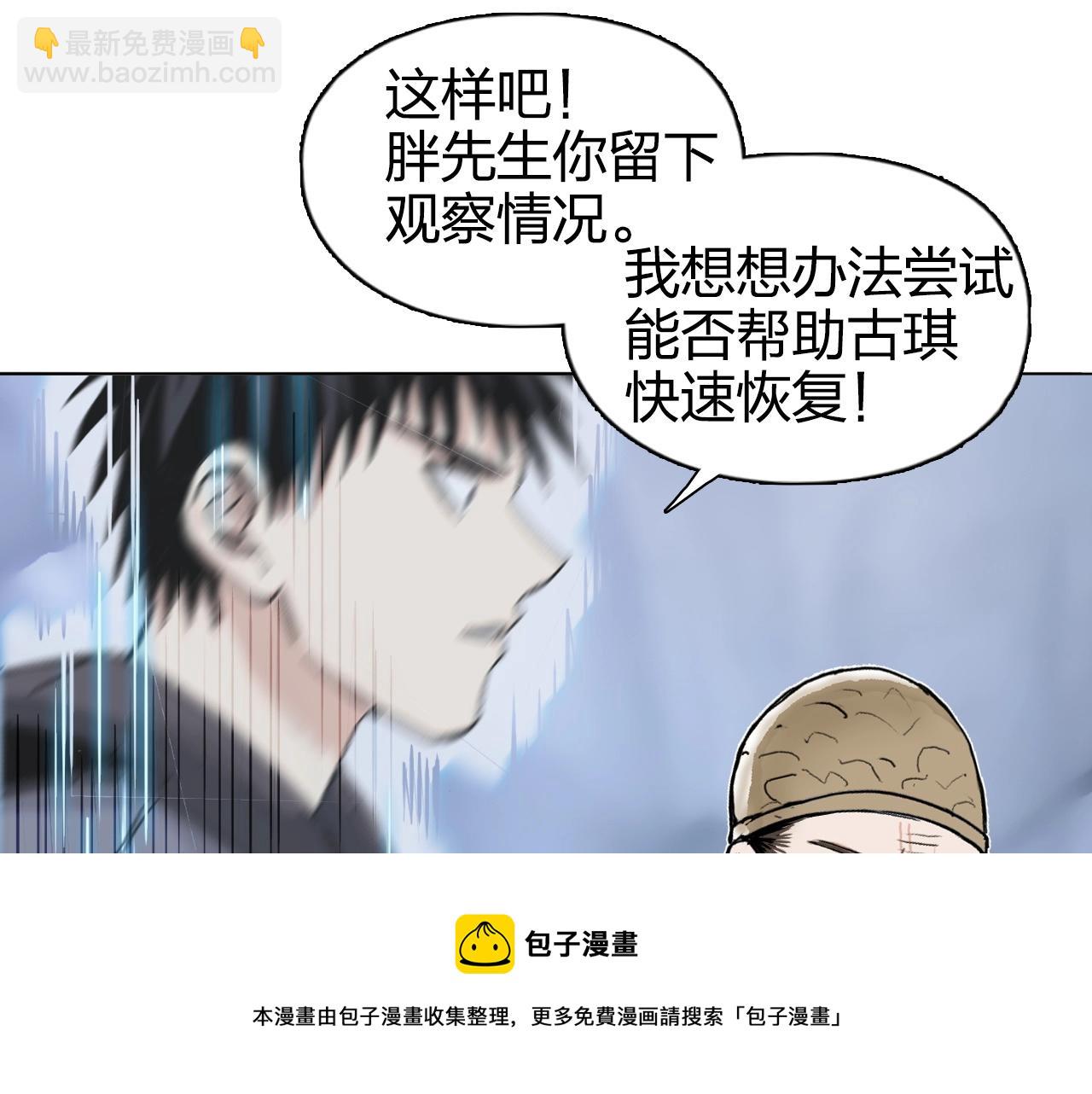 🍶超能立方 第268话 第二名器圣？！ 第33页