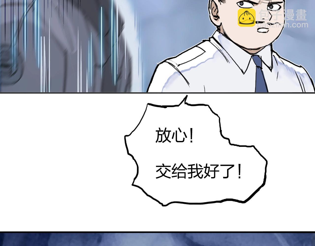 🍶超能立方 第268话 第二名器圣？！ 第34页