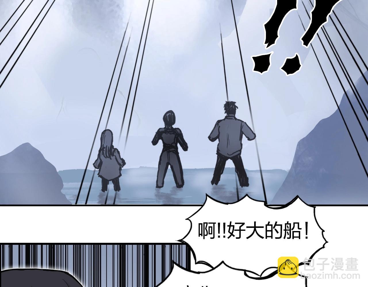 🍶超能立方 第268话 第二名器圣？！ 第40页