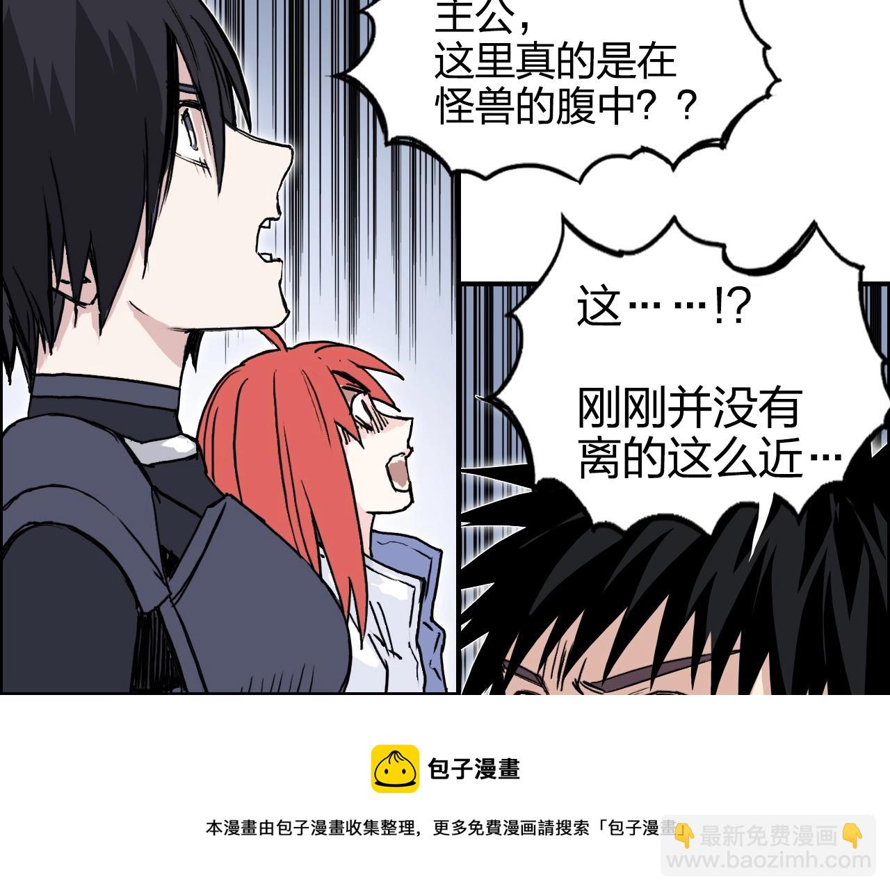 🍶超能立方 第268话 第二名器圣？！ 第41页