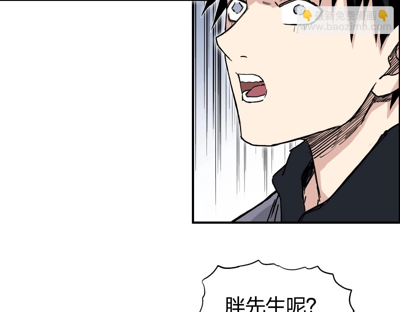 🍶超能立方 第268话 第二名器圣？！ 第42页