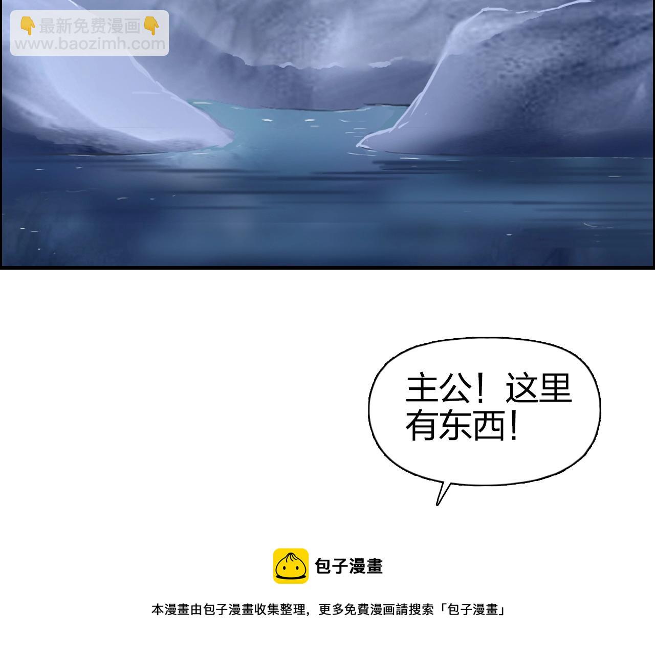 🍶超能立方 第268话 第二名器圣？！ 第45页