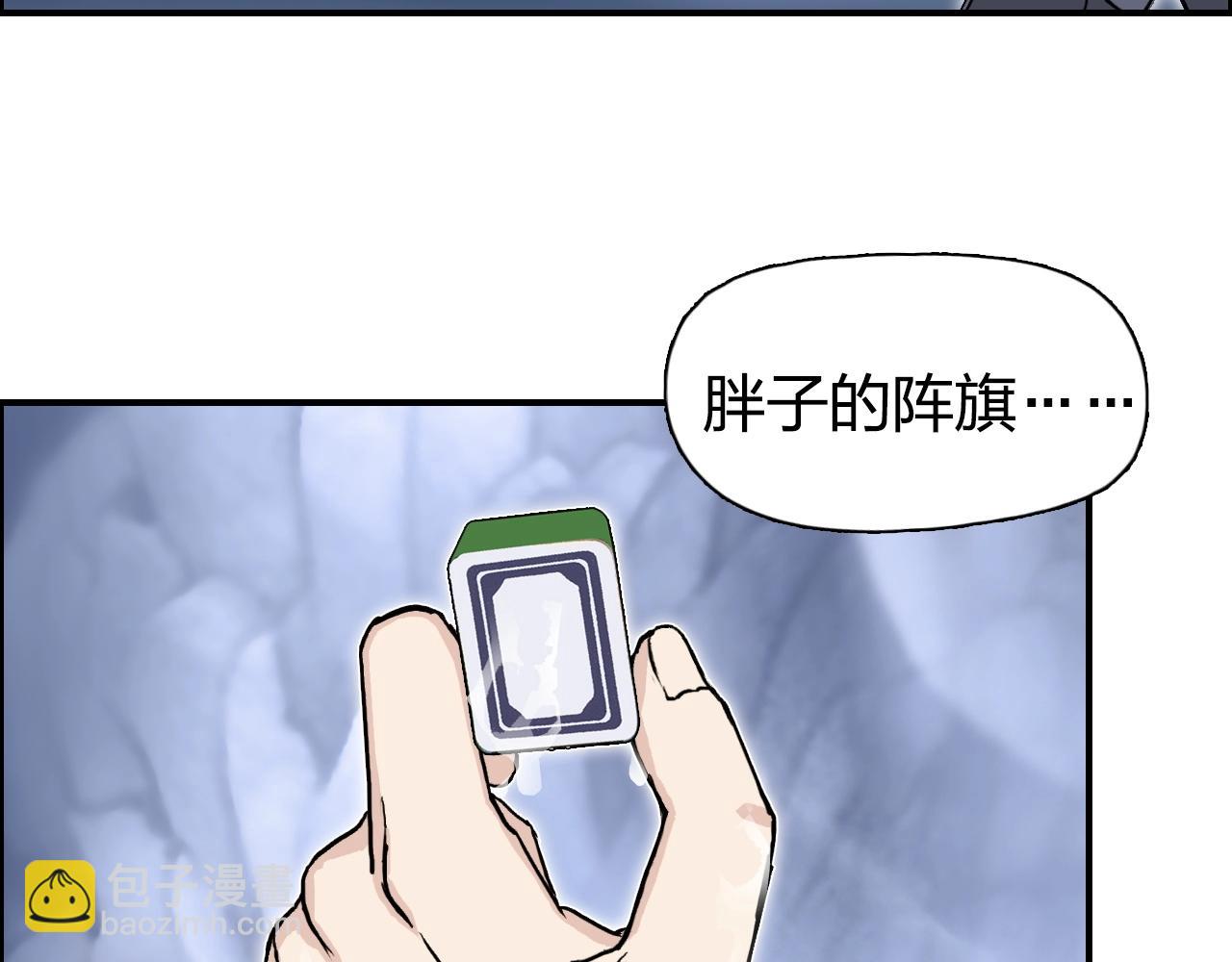 🍶超能立方 第268话 第二名器圣？！ 第47页