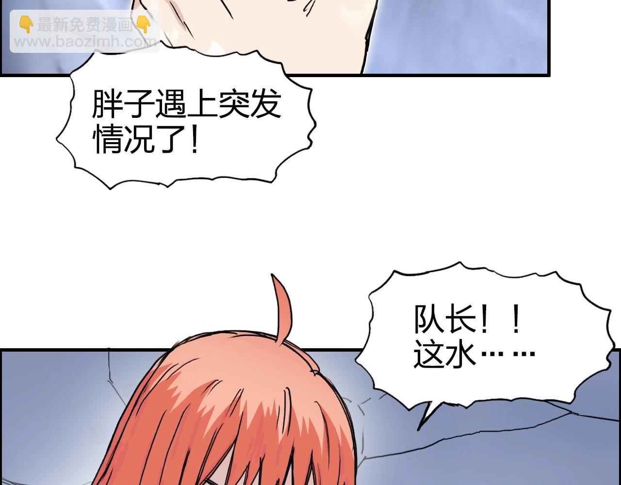 🍶超能立方 第268话 第二名器圣？！ 第48页