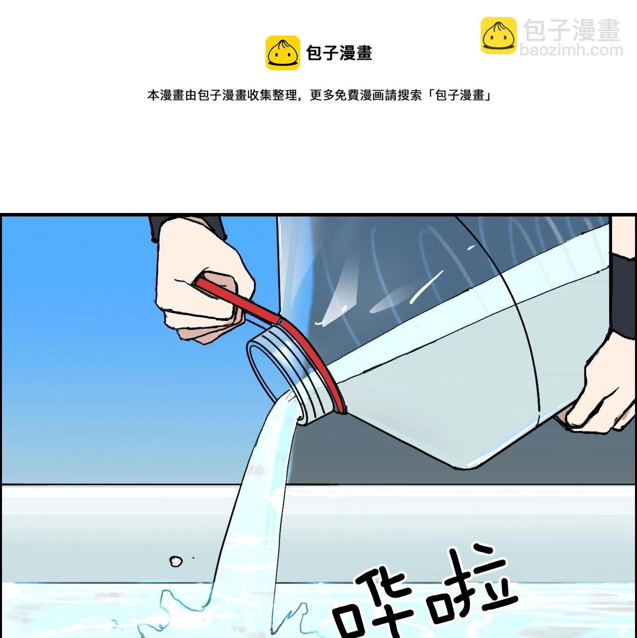 🍶超能立方 第268话 第二名器圣？！ 第5页