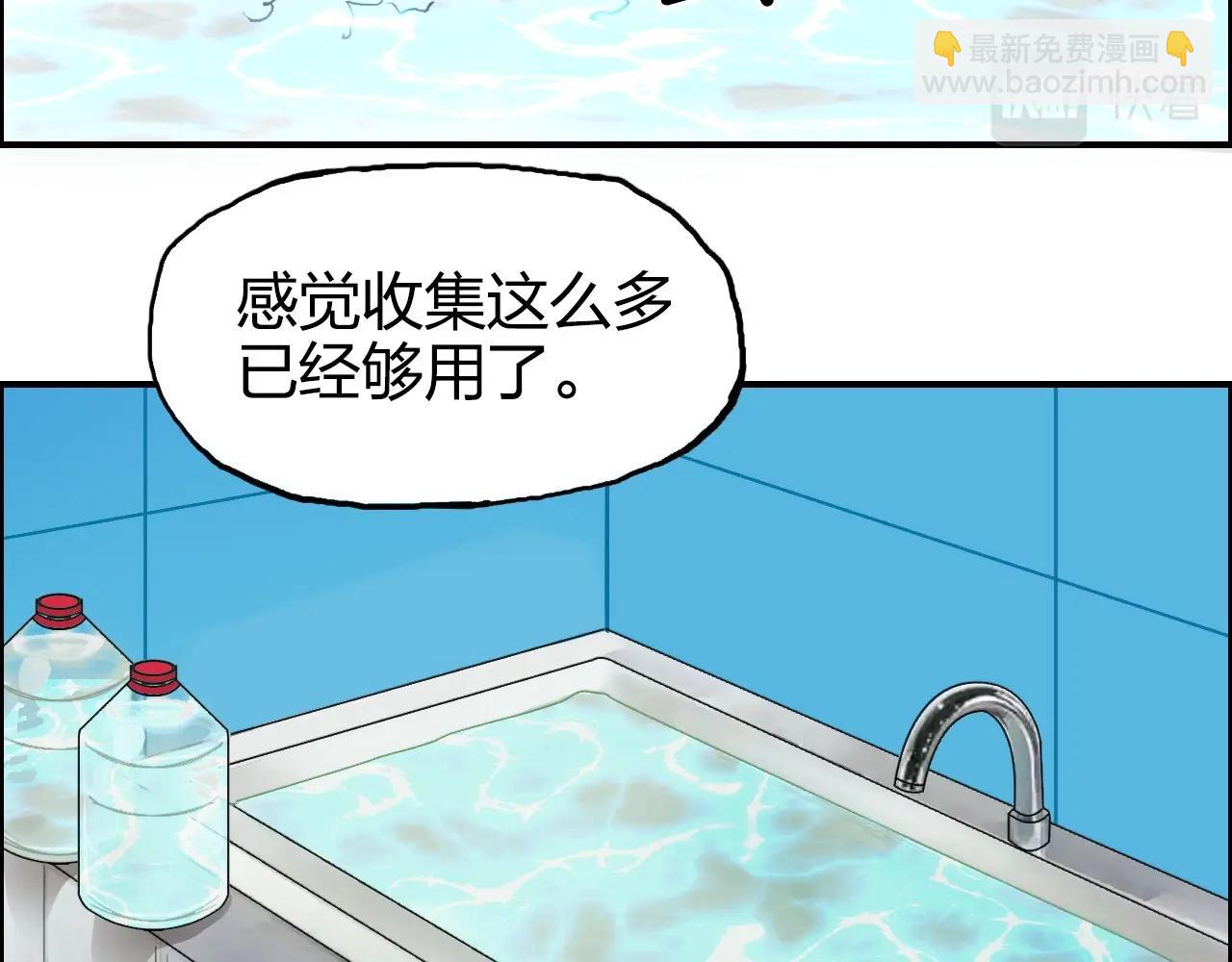 🍶超能立方 第268话 第二名器圣？！ 第6页
