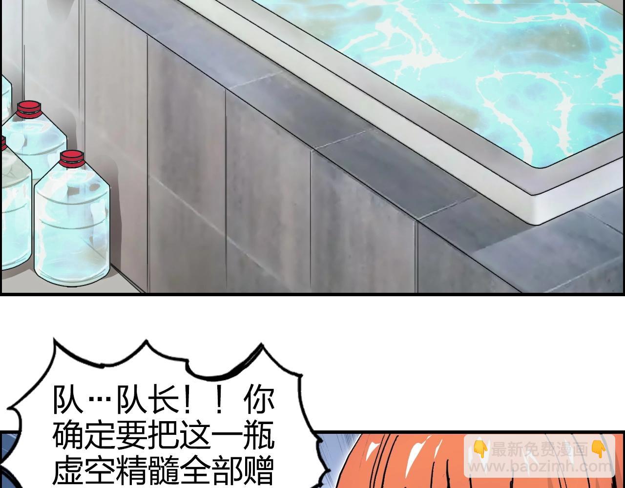 🍶超能立方 第268话 第二名器圣？！ 第7页