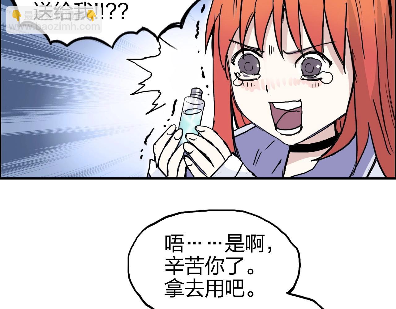 🍶超能立方 第268话 第二名器圣？！ 第8页