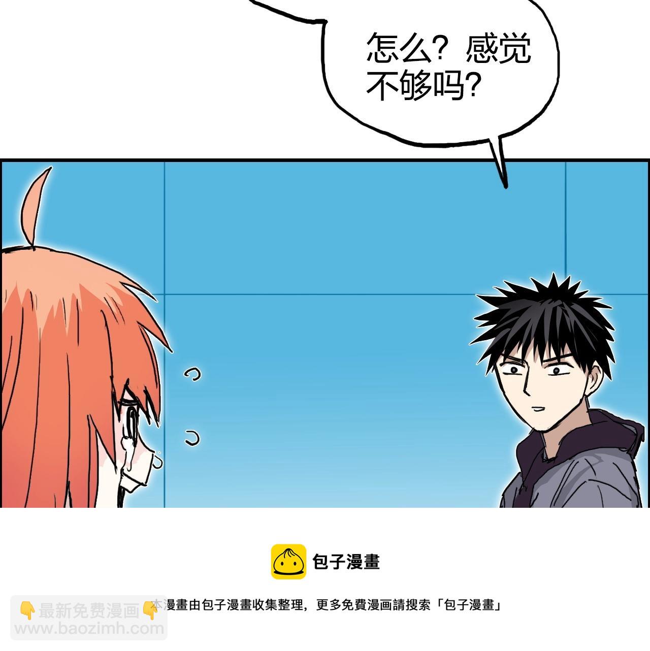 🍶超能立方 第268话 第二名器圣？！ 第9页
