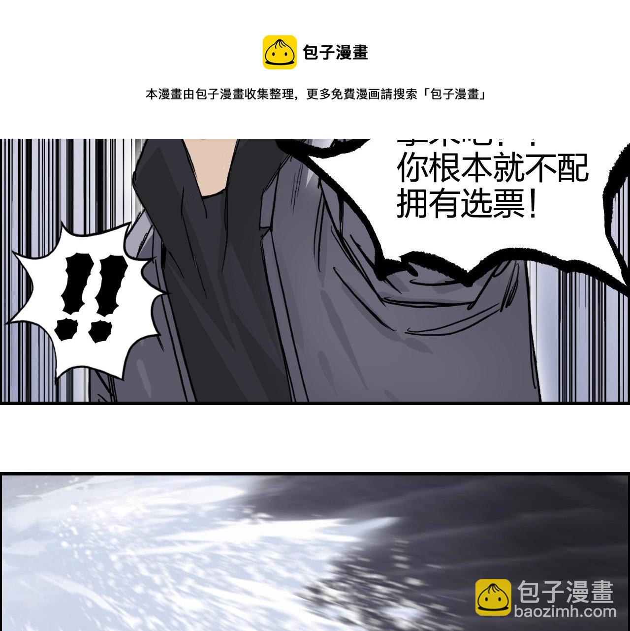 🍶超能立方 第270话 你也是我的了 第11页