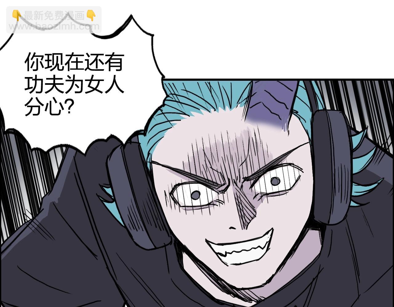 🍶超能立方 第270话 你也是我的了 第18页
