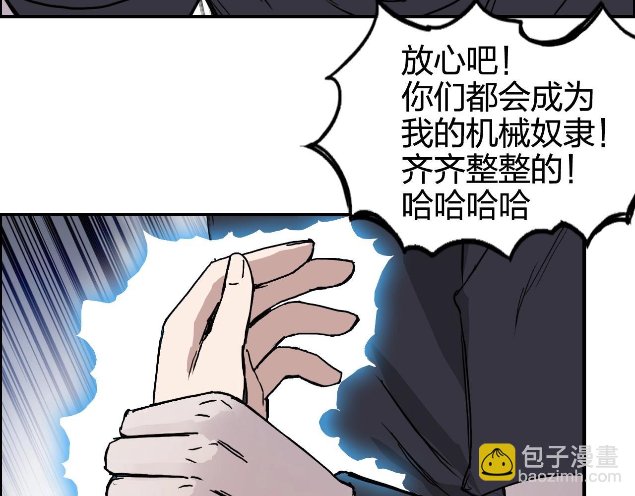 🍶超能立方 第270话 你也是我的了 第19页