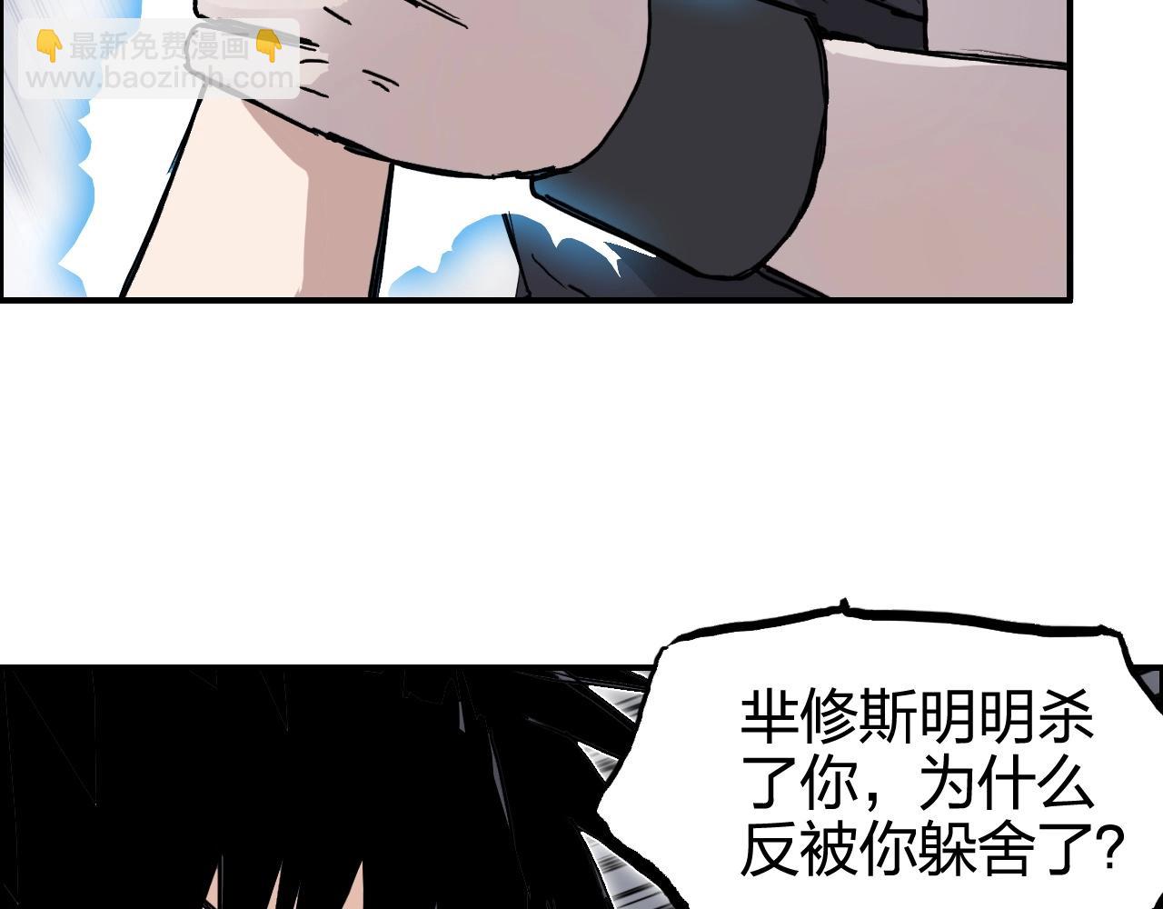 🍶超能立方 第270话 你也是我的了 第20页