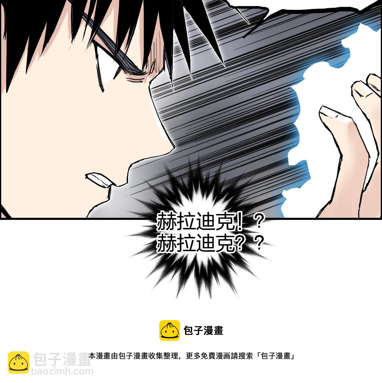 🍶超能立方 第270话 你也是我的了 第21页