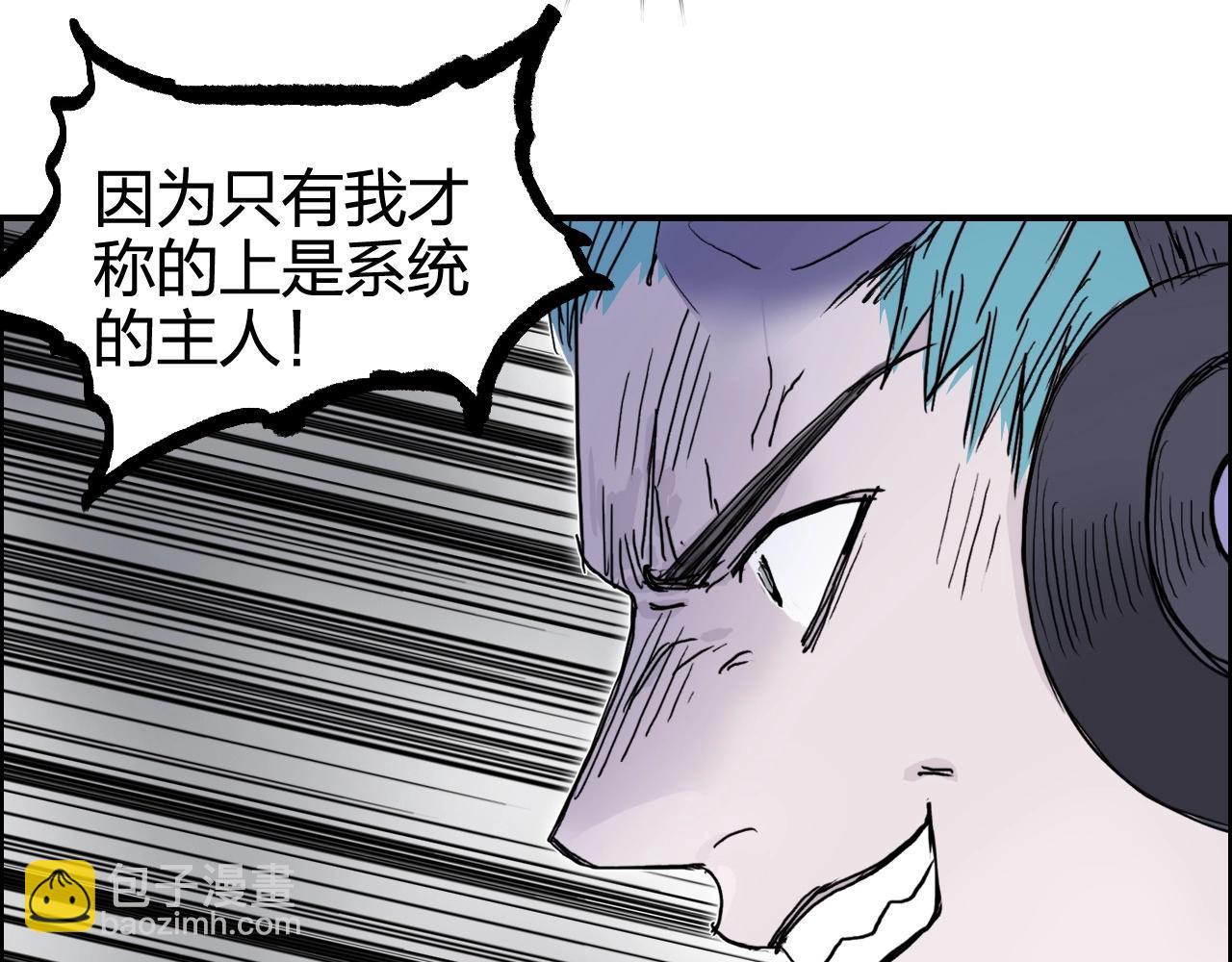 🍶超能立方 第270话 你也是我的了 第22页