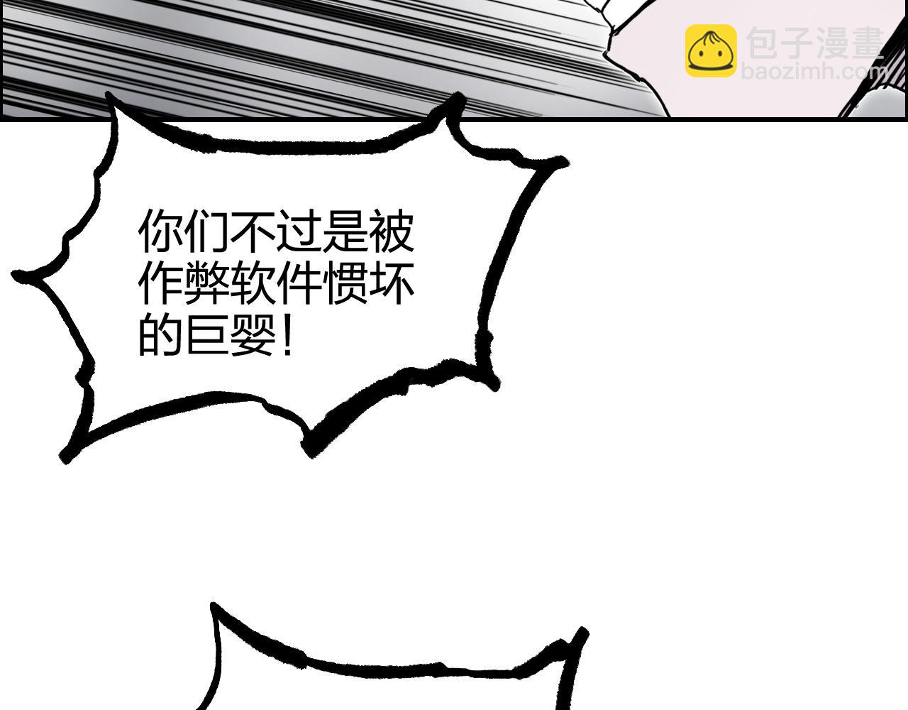 🍶超能立方 第270话 你也是我的了 第23页