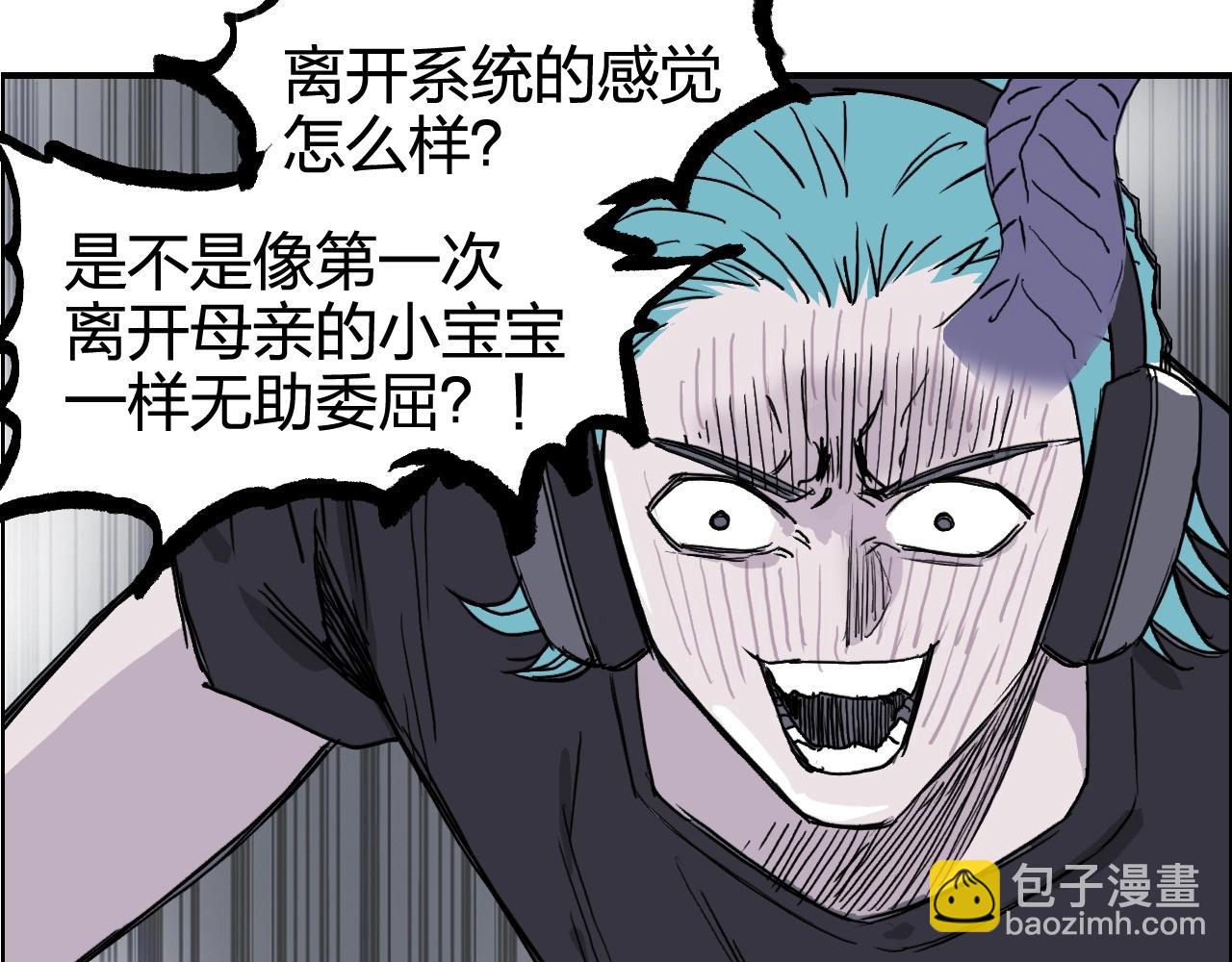 🍶超能立方 第270话 你也是我的了 第24页
