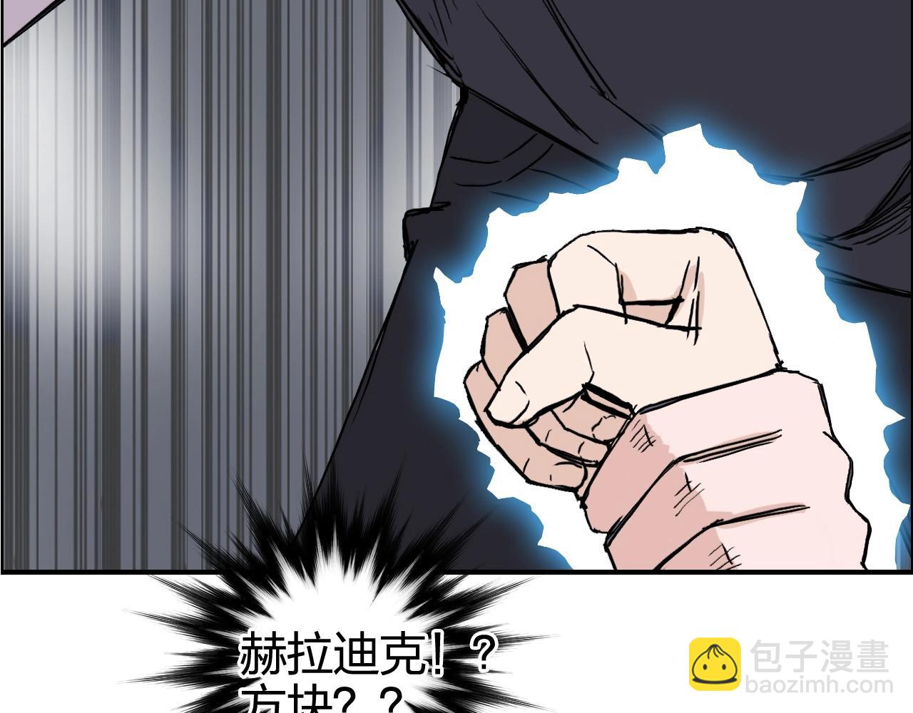 🍶超能立方 第270话 你也是我的了 第25页