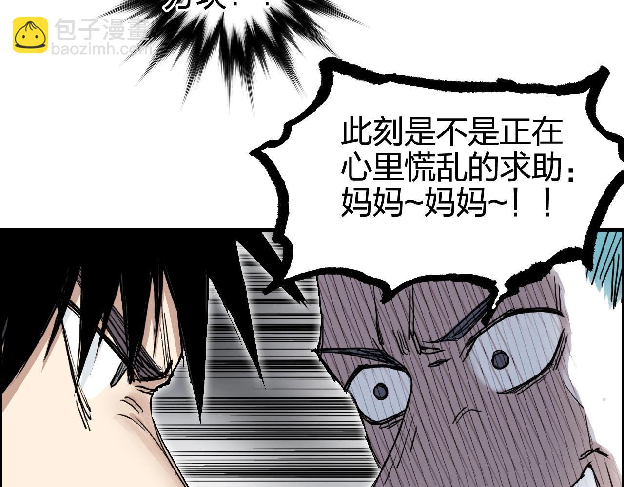 🍶超能立方 第270话 你也是我的了 第26页