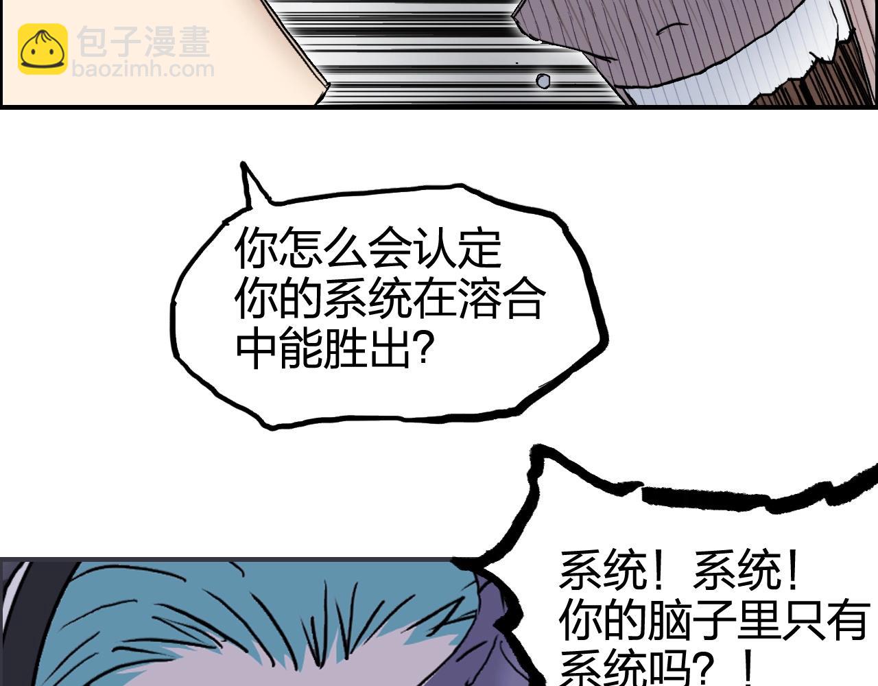 🍶超能立方 第270话 你也是我的了 第27页