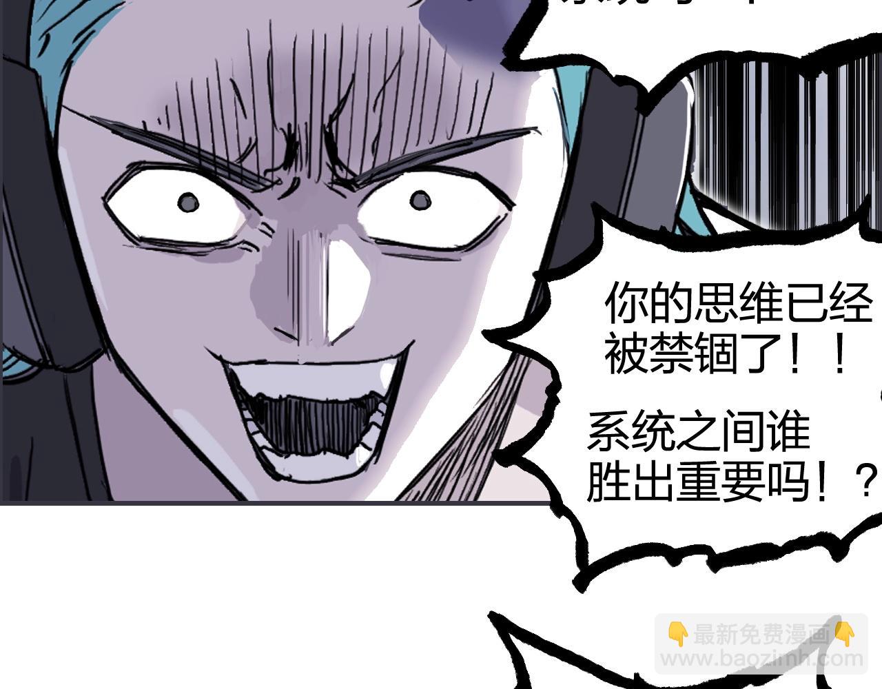 🍶超能立方 第270话 你也是我的了 第28页