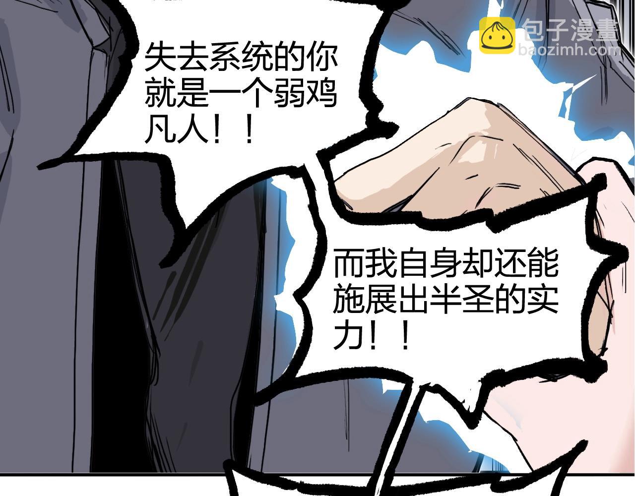 🍶超能立方 第270话 你也是我的了 第30页