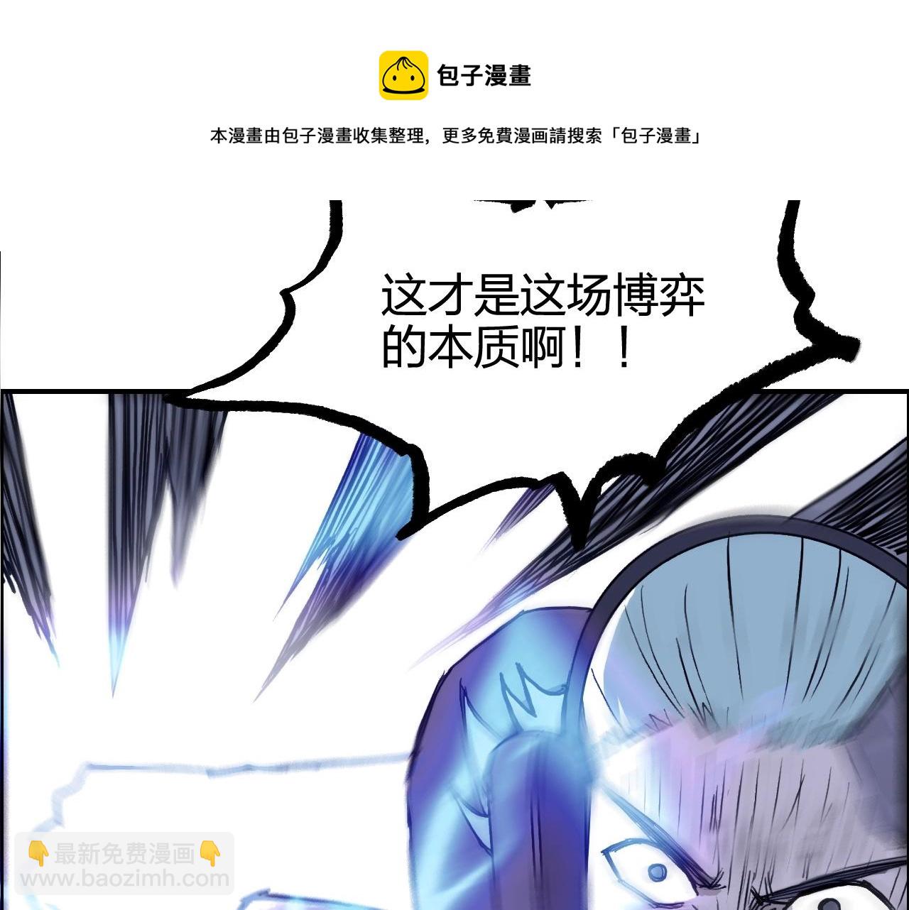 🍶超能立方 第270话 你也是我的了 第31页