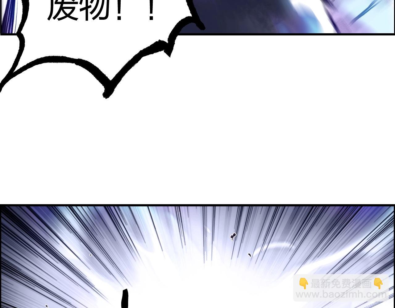 🍶超能立方 第270话 你也是我的了 第33页