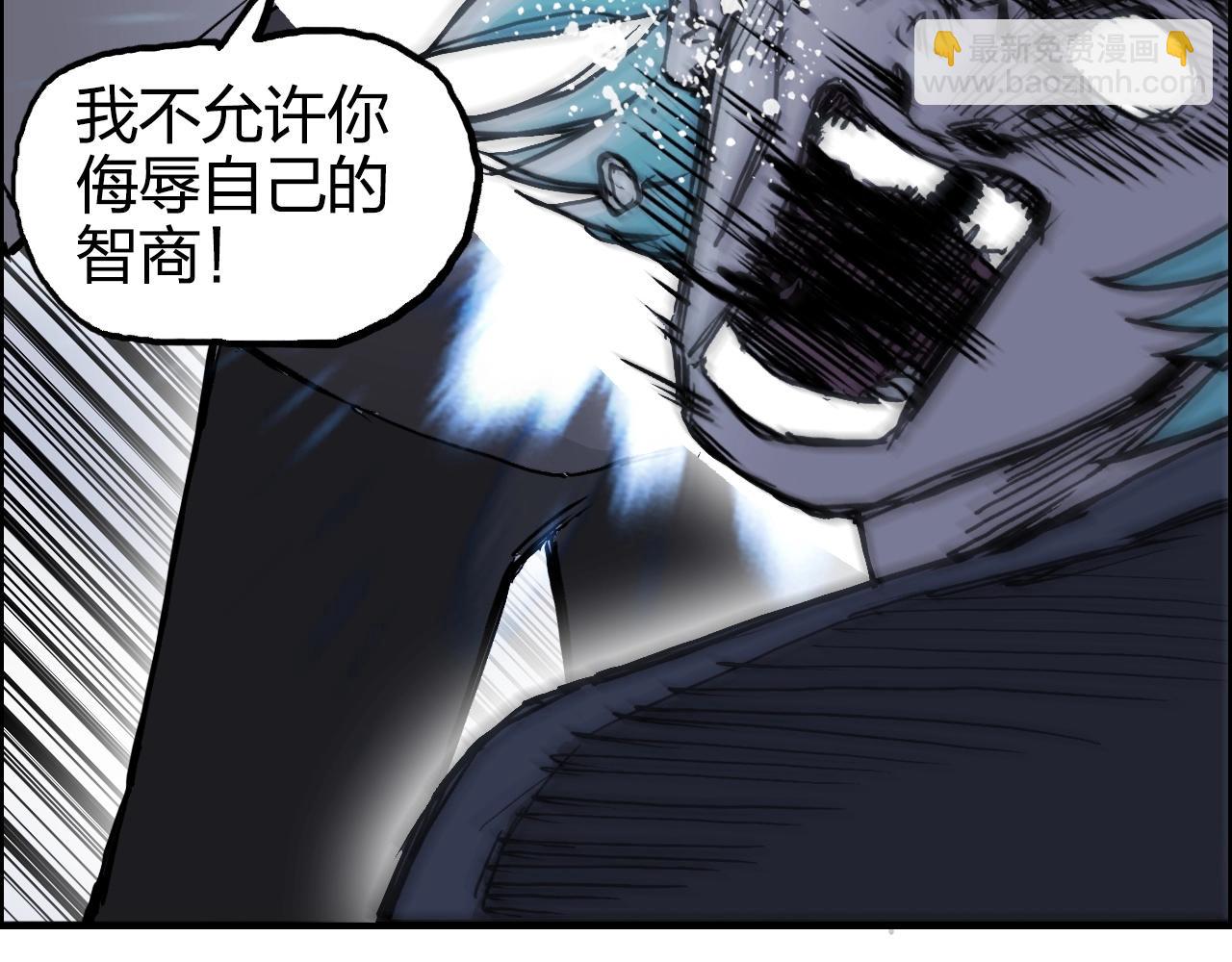 🍶超能立方 第270话 你也是我的了 第40页