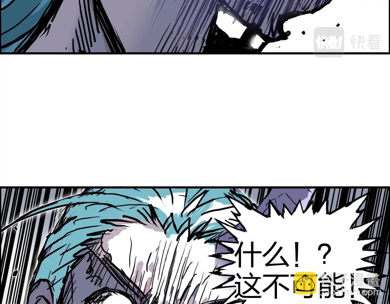 🍶超能立方 第270话 你也是我的了 第42页
