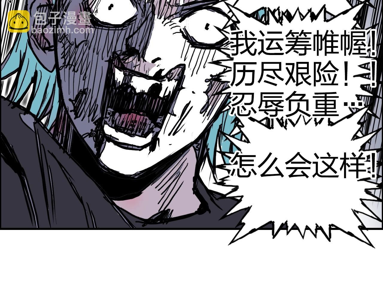 🍶超能立方 第270话 你也是我的了 第43页