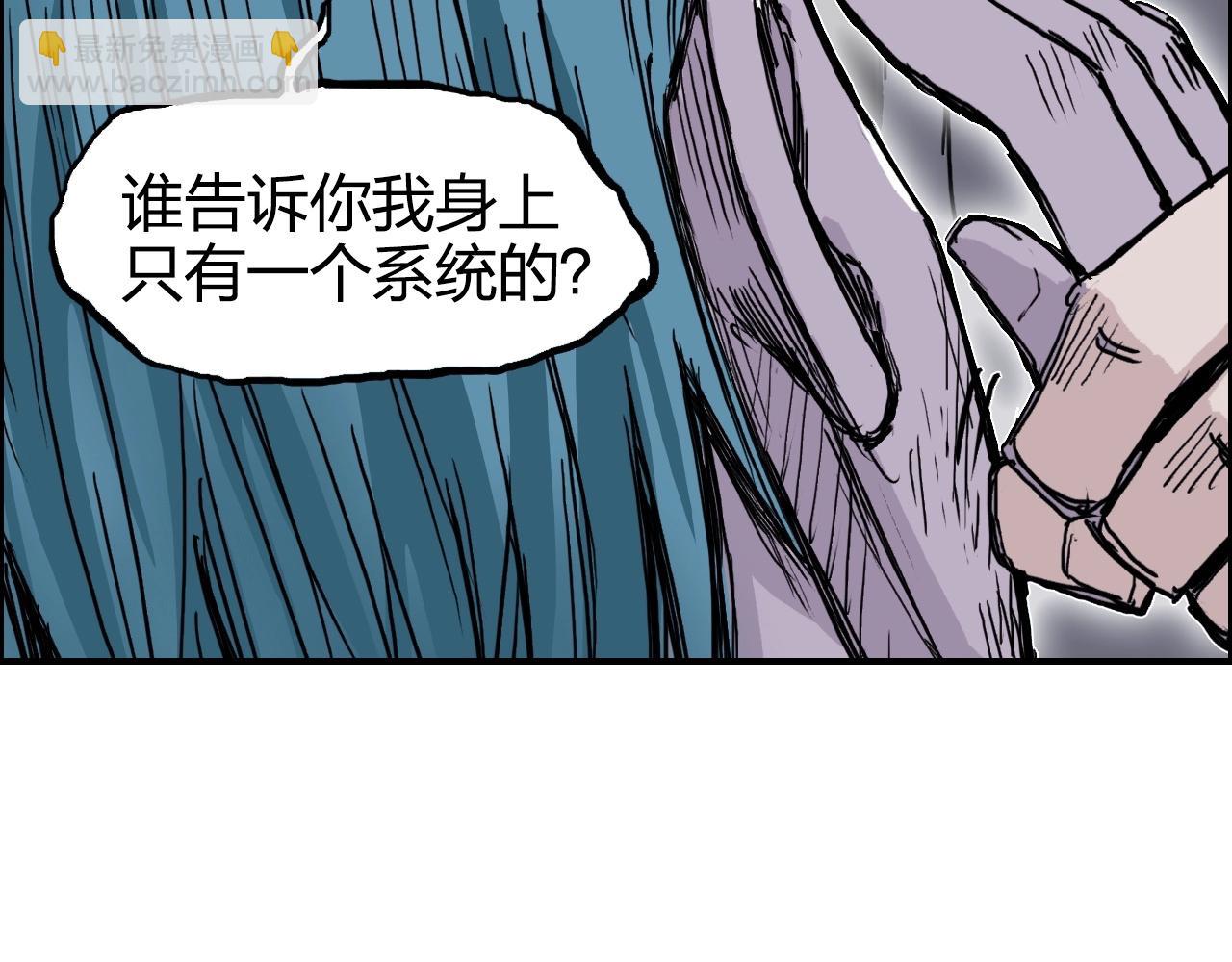 🍶超能立方 第270话 你也是我的了 第46页