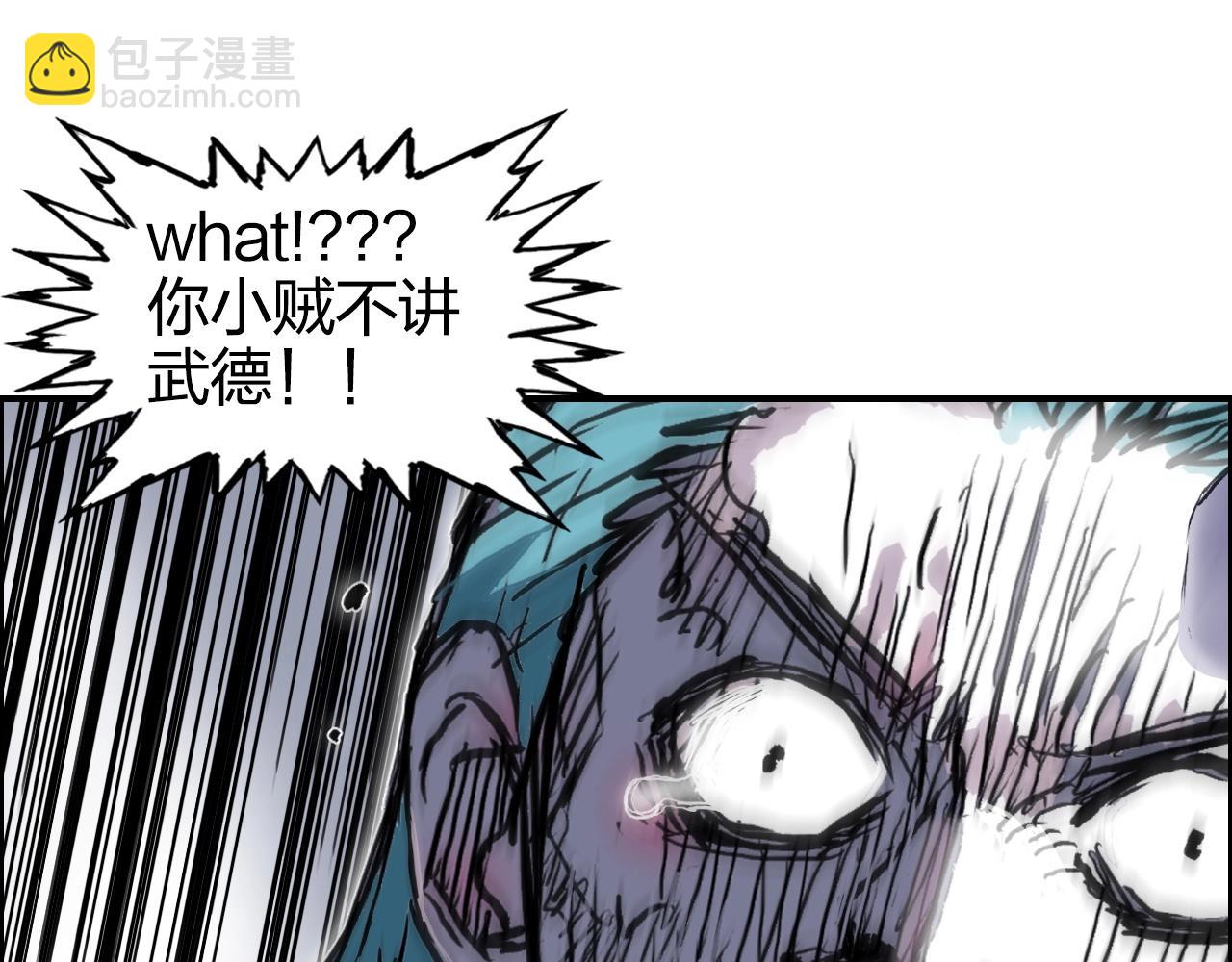 🍶超能立方 第270话 你也是我的了 第47页