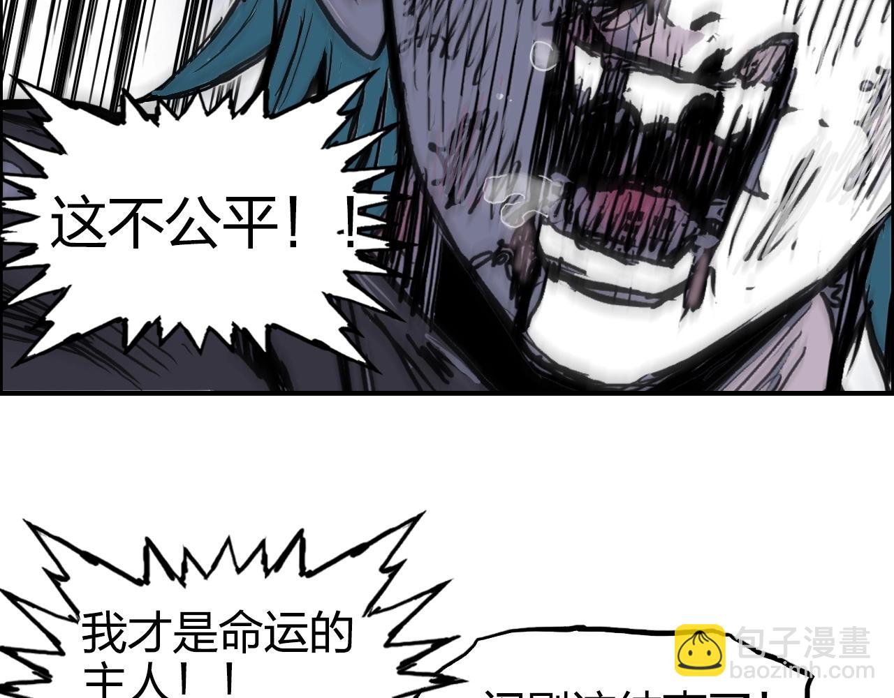 🍶超能立方 第270话 你也是我的了 第48页