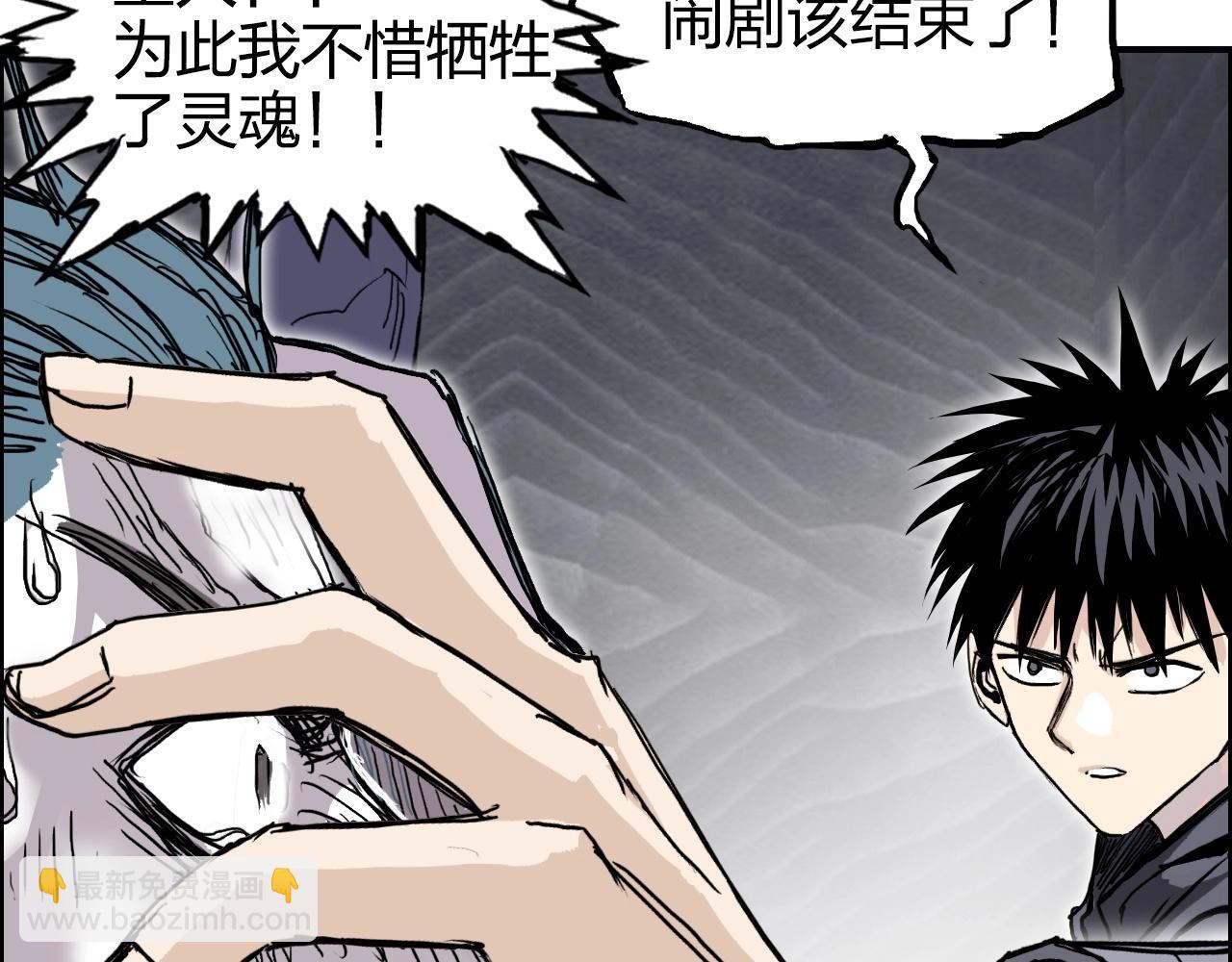 🍶超能立方 第270话 你也是我的了 第49页