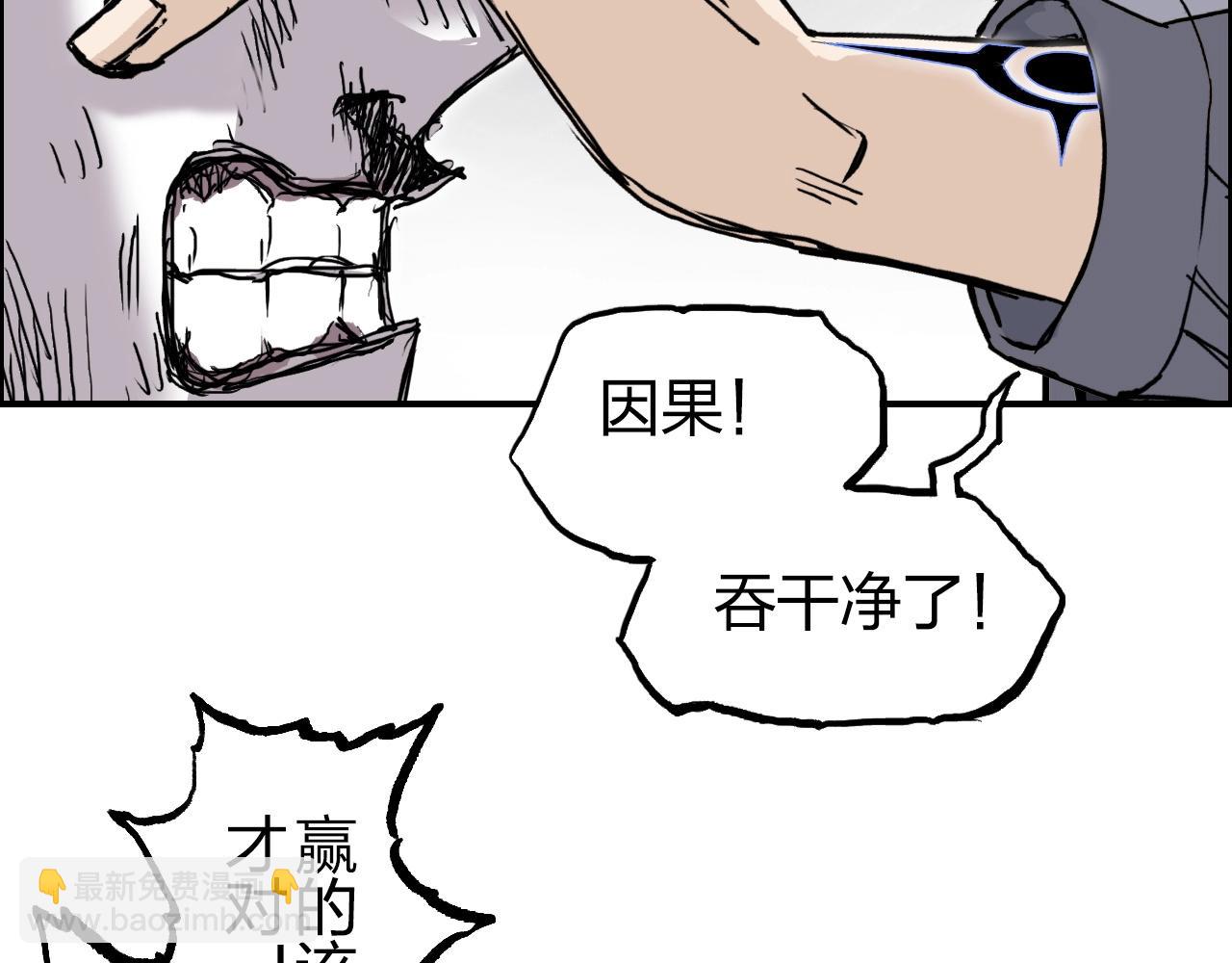🍶超能立方 第270话 你也是我的了 第50页