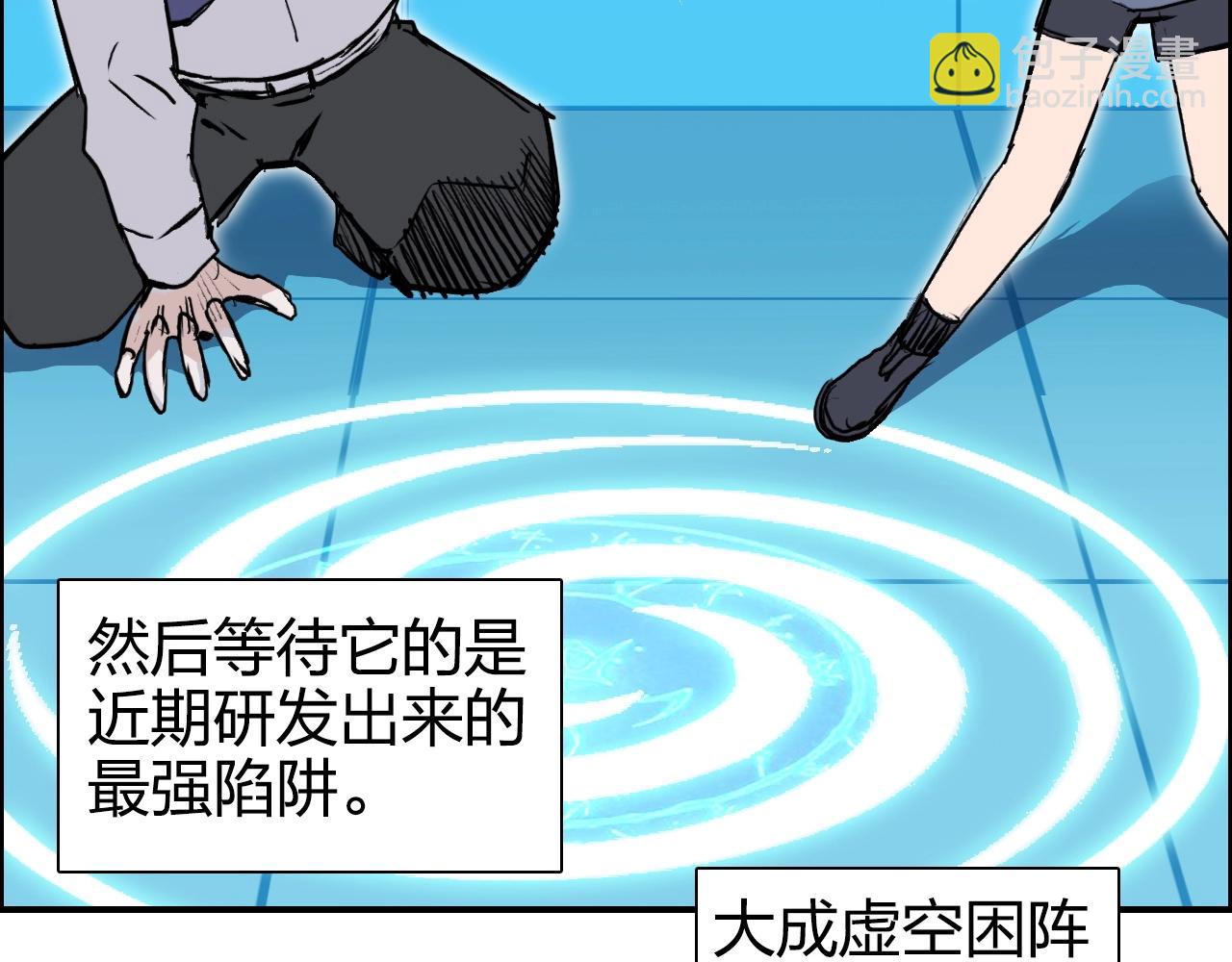 🍶超能立方 第272话 目标：失落天宫 第12页