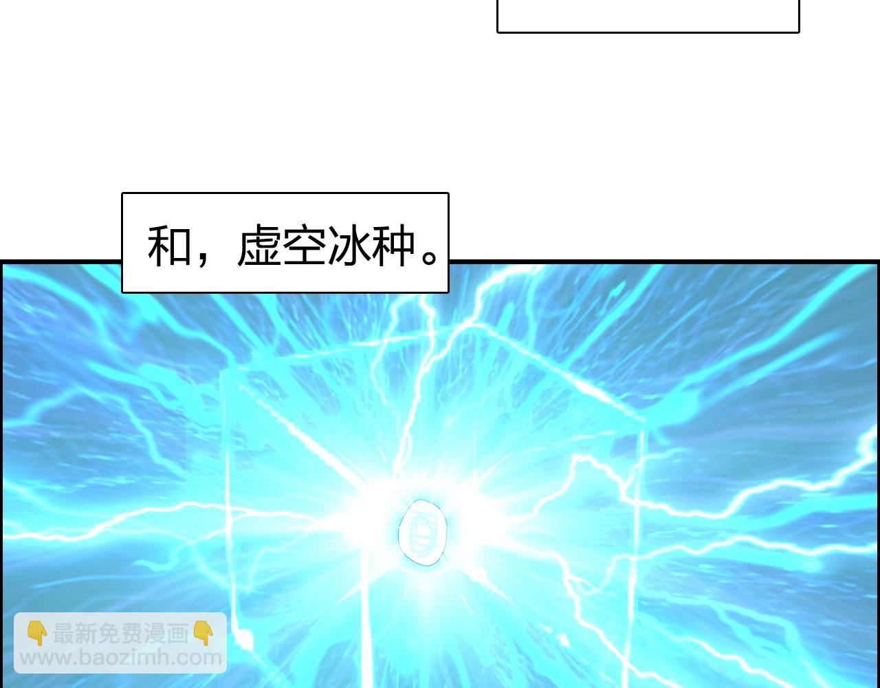 🍶超能立方 第272话 目标：失落天宫 第13页