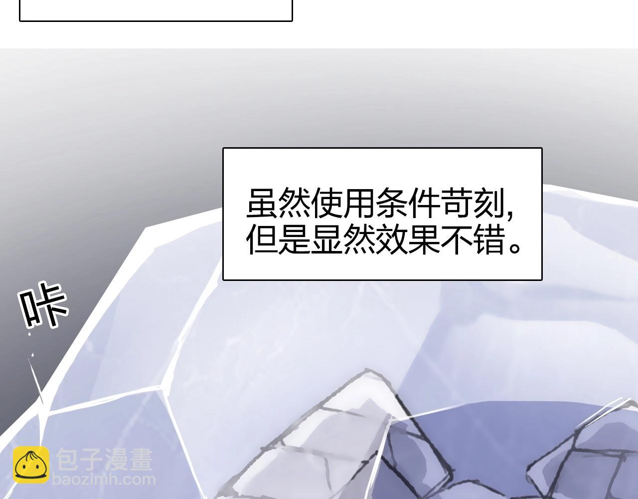 🍶超能立方 第272话 目标：失落天宫 第15页