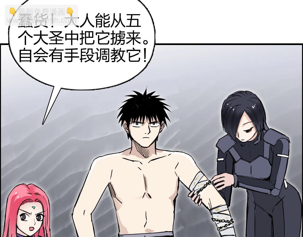 🍶超能立方 第272话 目标：失落天宫 第19页