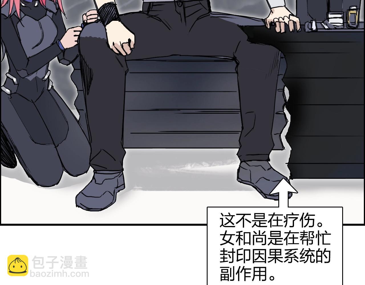 🍶超能立方 第272话 目标：失落天宫 第20页