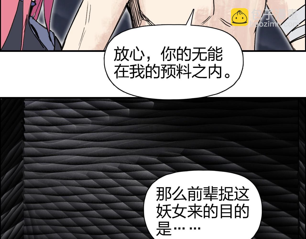 🍶超能立方 第272话 目标：失落天宫 第22页