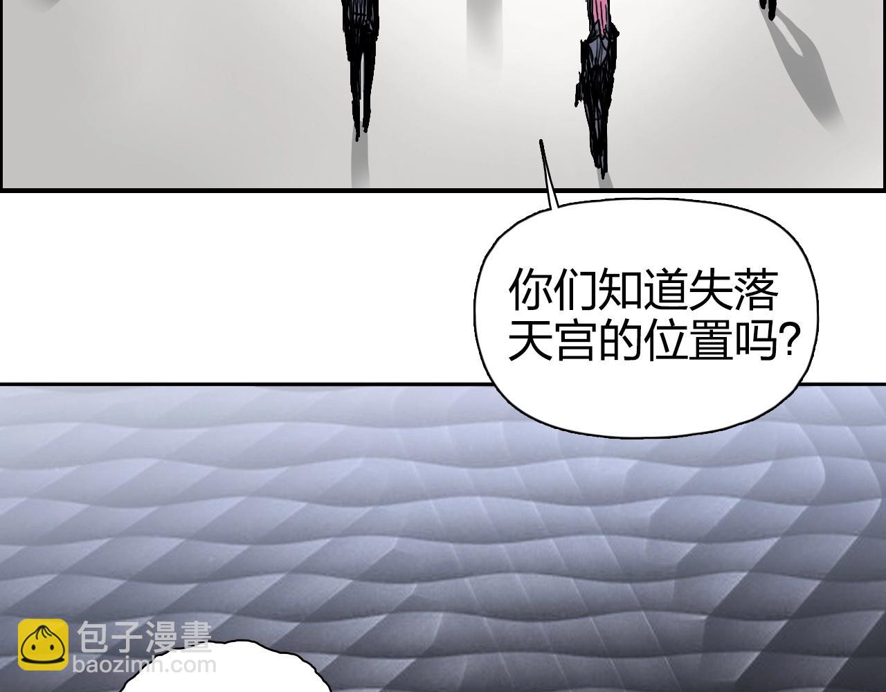 🍶超能立方 第272话 目标：失落天宫 第24页
