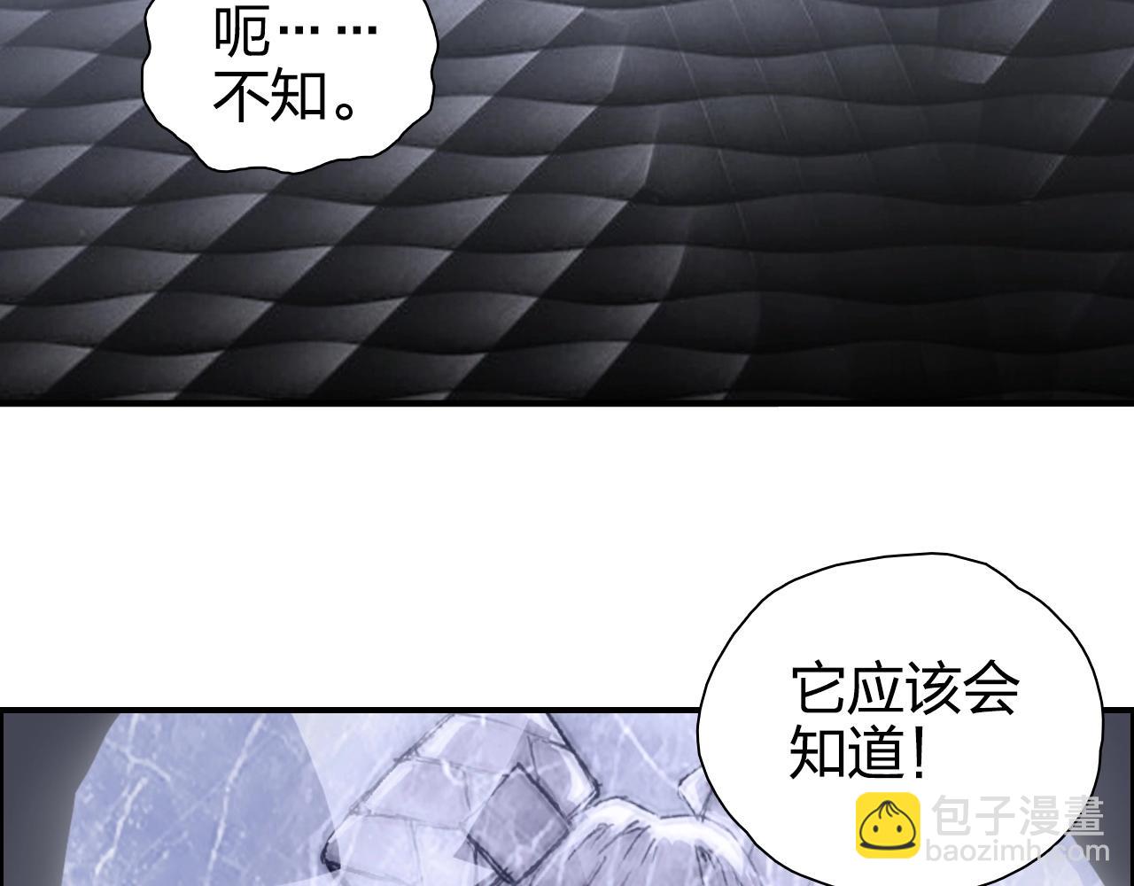 🍶超能立方 第272话 目标：失落天宫 第25页