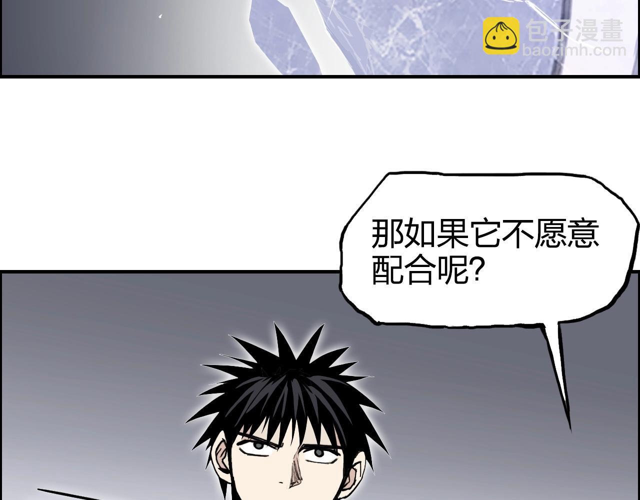 🍶超能立方 第272话 目标：失落天宫 第28页