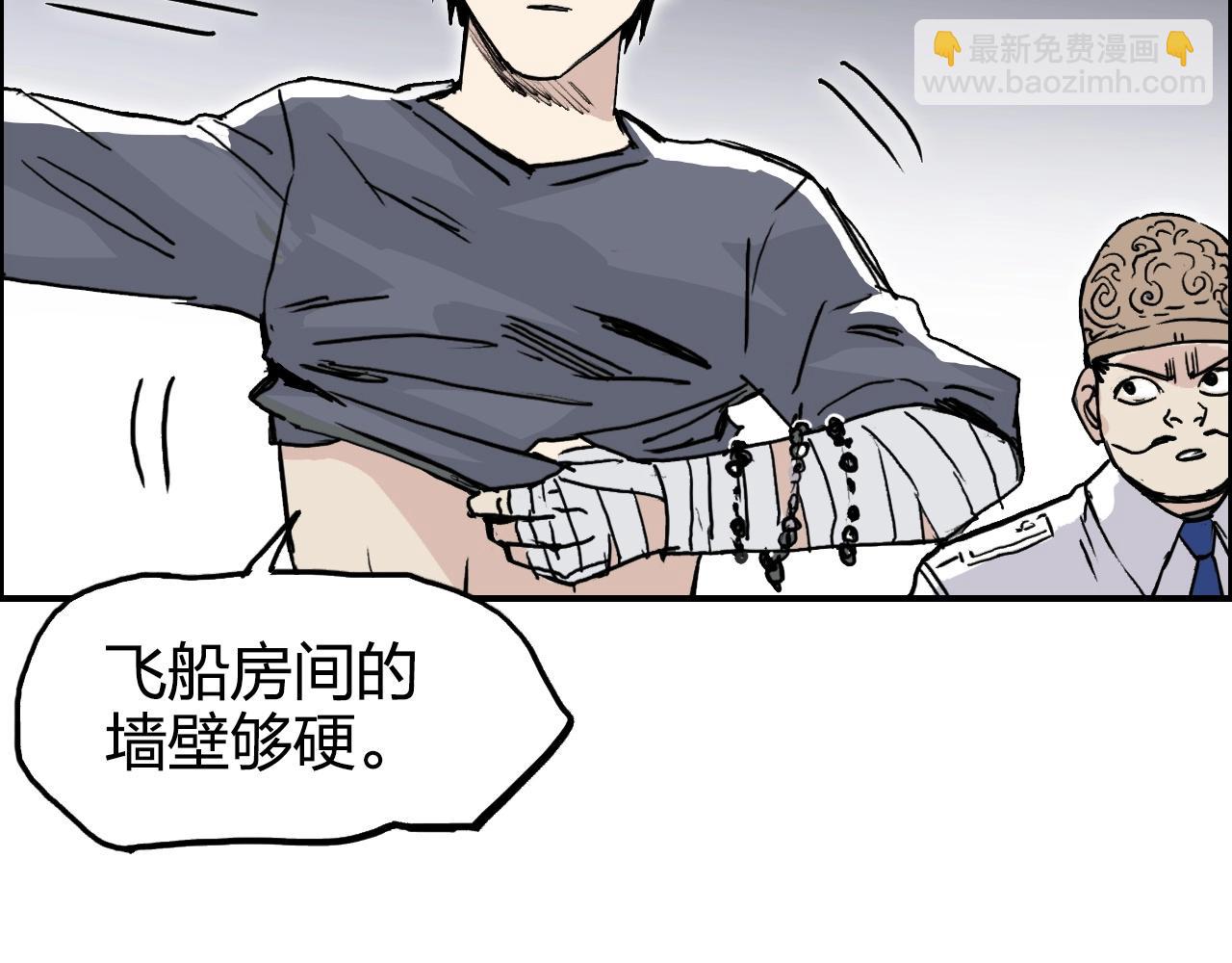 🍶超能立方 第272话 目标：失落天宫 第29页