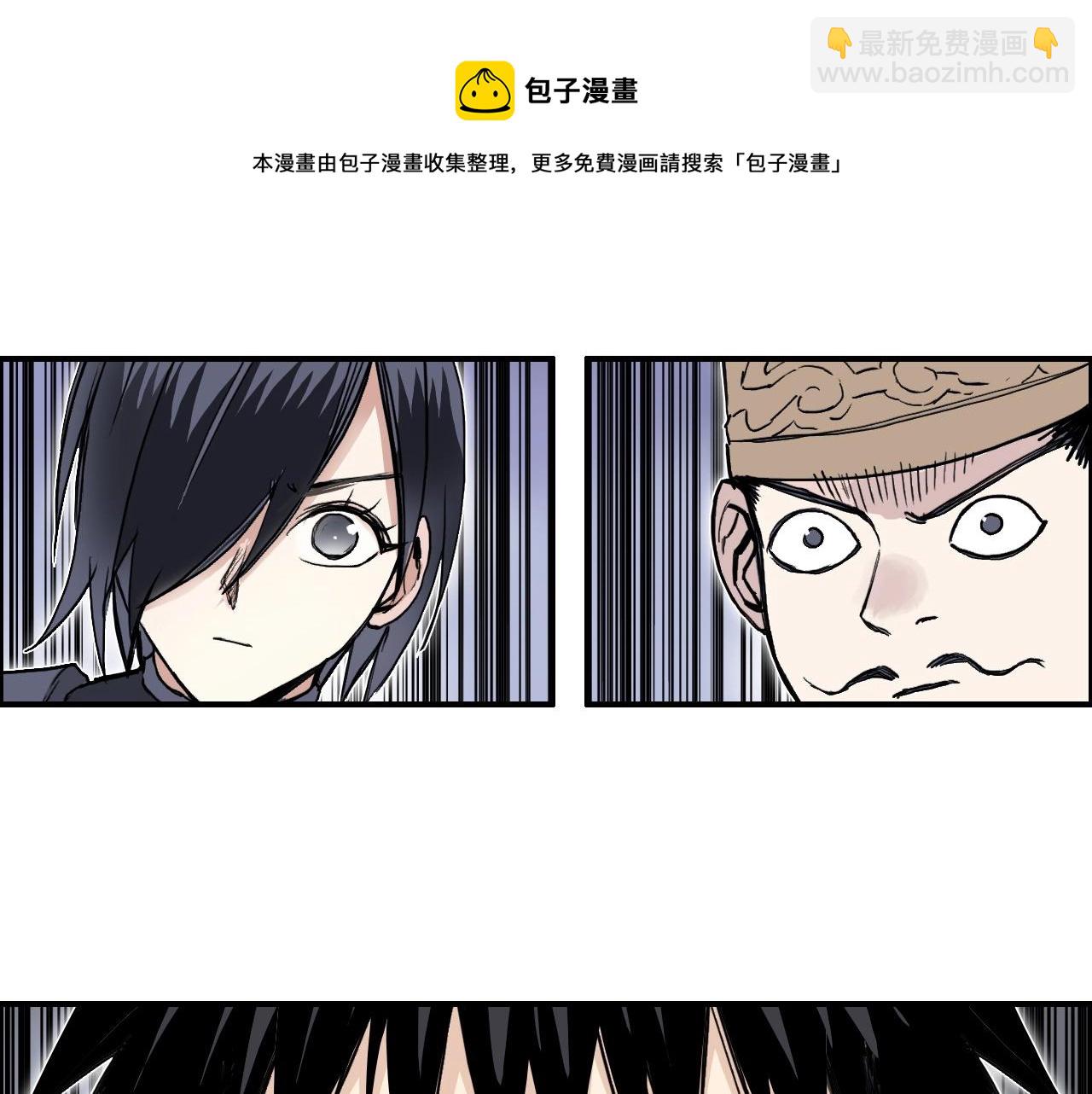🍶超能立方 第272话 目标：失落天宫 第31页