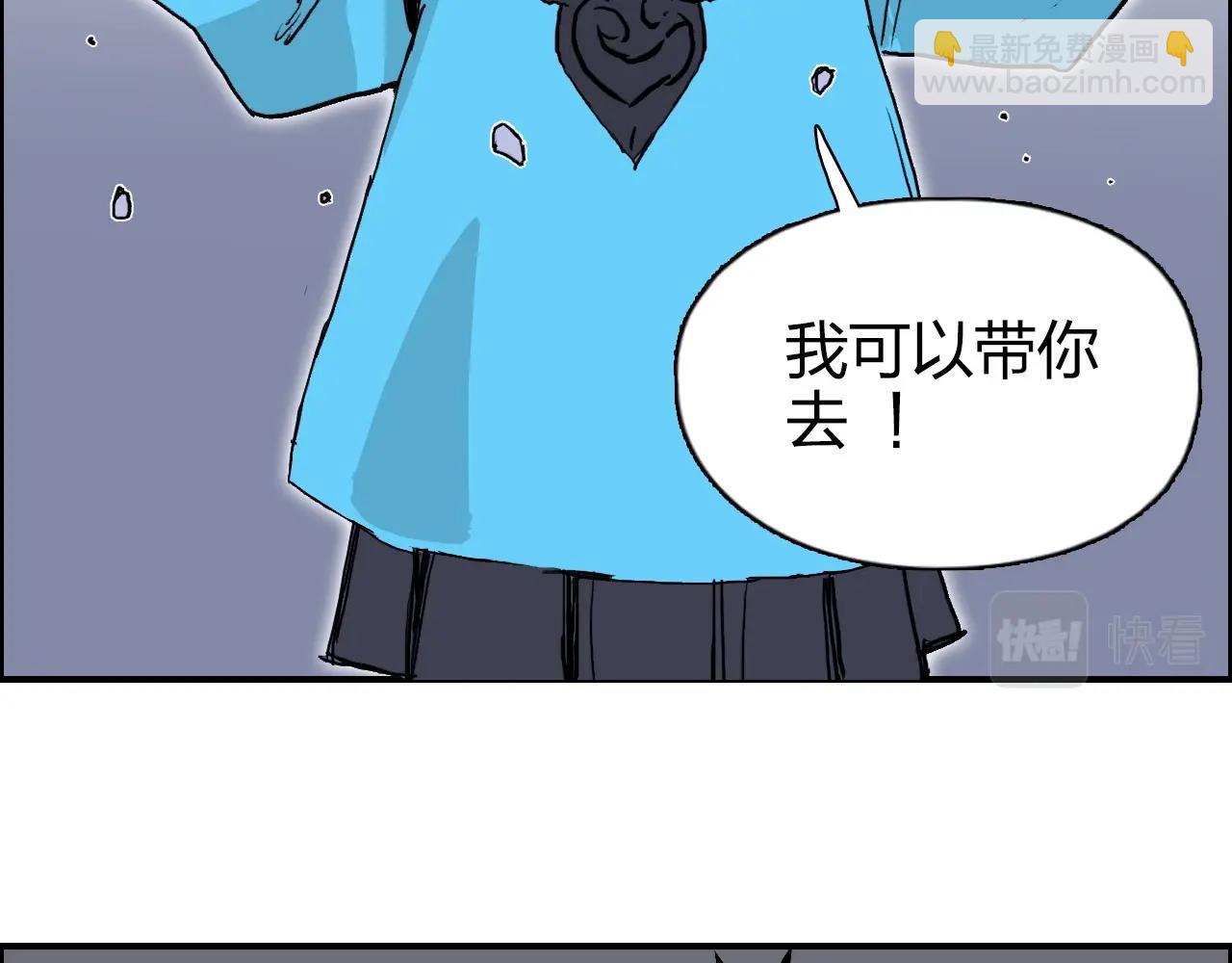 🍶超能立方 第272话 目标：失落天宫 第34页