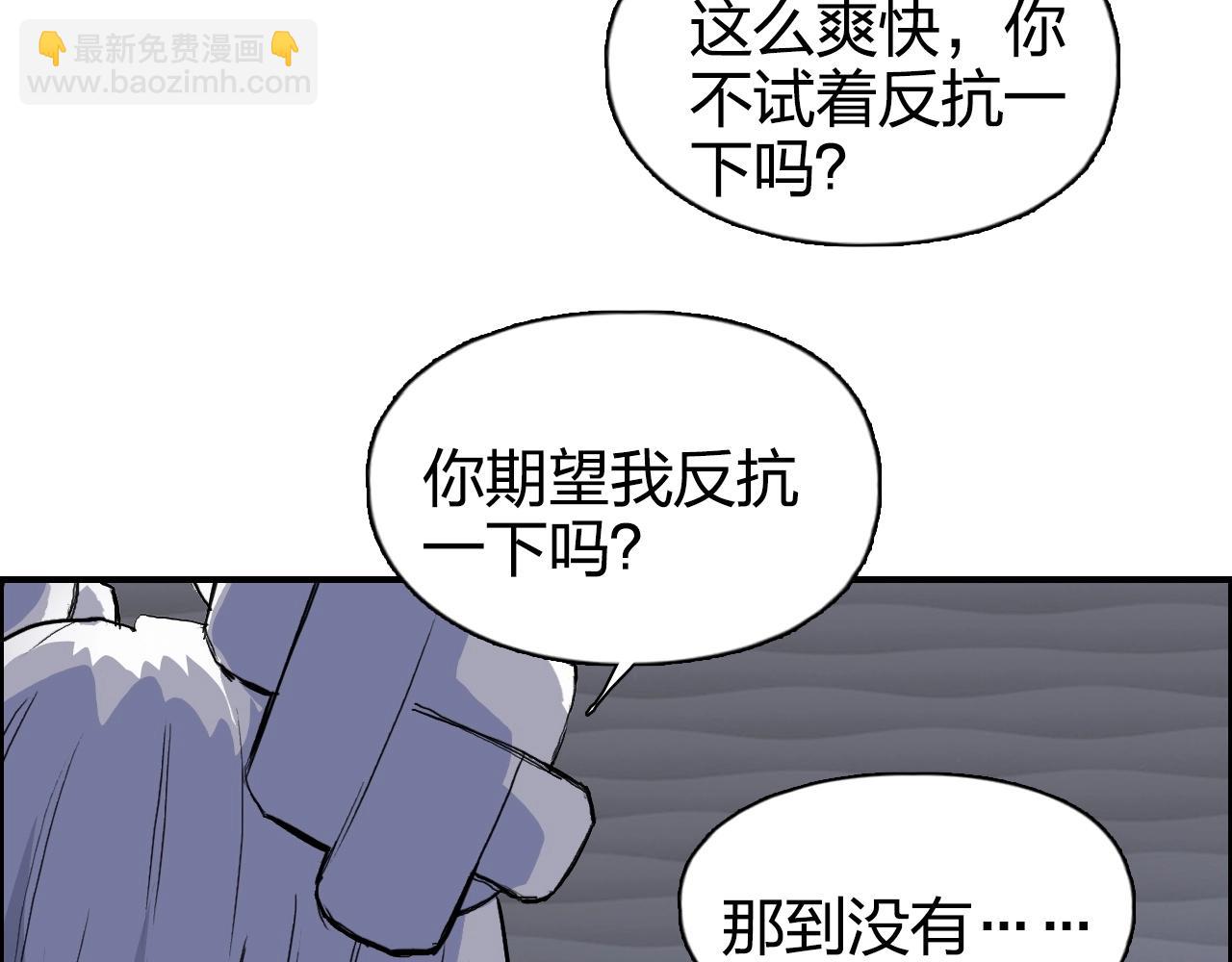 🍶超能立方 第272话 目标：失落天宫 第36页