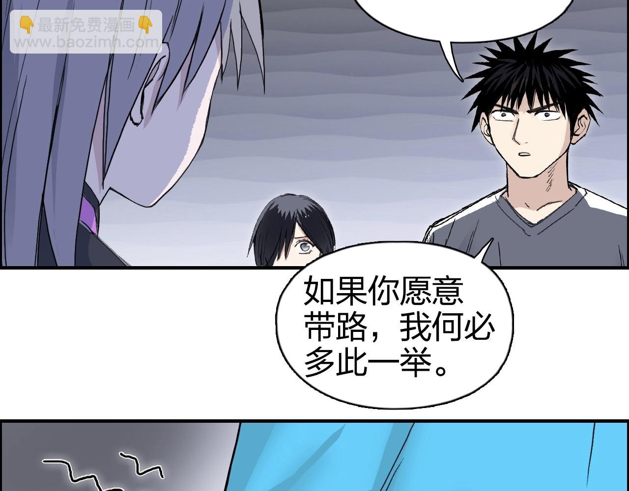 🍶超能立方 第272话 目标：失落天宫 第37页